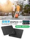 gps カード android スマートタグ 子供 GPS 月額不要 Micard 財布 小型 追跡 Google認証 充電可能 迷子防止 充電式 薄型 スマートカード キーホルダー GPSトラッカー NFC 防水 月額なし ジーピーエス 新生活 防犯 引越し 荷物管理 盗難防止