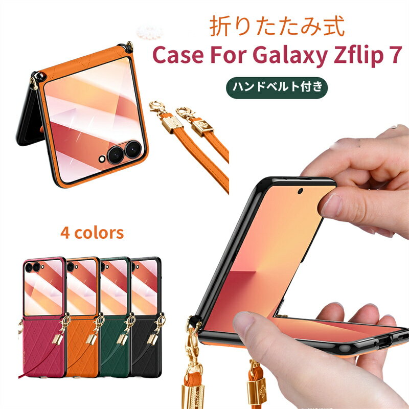 Rakuten - galaxy zflip7 ケース 手帳型 Galaxy Zflip7 カバー ギャラクシー Z Flip7 ケース galaxyzflip7 用 カバー Galaxy Zflip7ケース ダイヤモンド柄 ストラップ付き PU革 全面保護 おしゃれ かわいい 人気 軽量 傷防止 耐衝撃