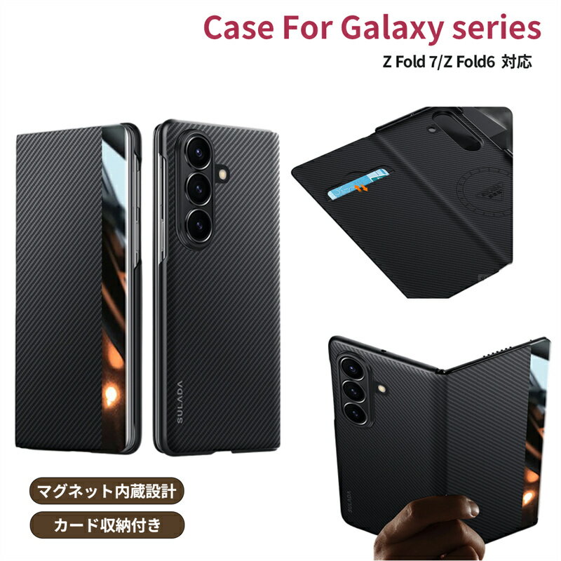 乐天商城 - galaxy z fold7 ケース galaxy zfold7 ケース ギャラクシーz フォールド6 ケース galaxy z fold 6 ケース galaxy z fold6 ケース galaxy フォールド7 ケース galaxy z fold 6ケース 薄い 軽量 スタンド 横置き シンプル ビジネス 高級感 耐久性 人気 手触り良い