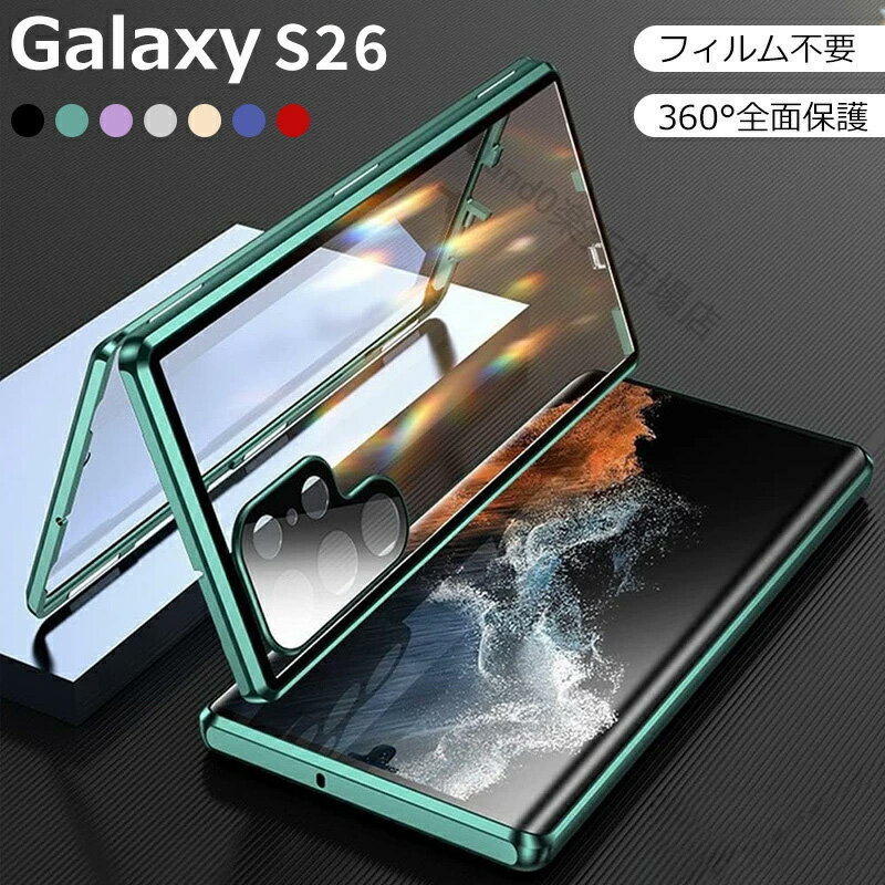 Rakuten - galaxy s26 ultra ケース galaxy s26 ケース ギャラクシーs25 ケース Galaxy S26ケース 360°全面保護 超耐衝撃 Galaxy ギャラクシー S25 Uitra ケース S25plusカバー 衝撃 アルミニウム合金 前後強化ガラス 薄型 レンズ保護 マグネット 軽量 止衝撃吸収 防指紋
