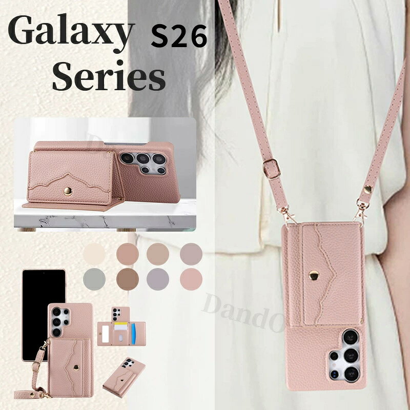 Rakuten - galaxy s26 ultra ケース Galaxy S26 ケース ストラップ レザー カードポケット ショルダータイプ Galaxy S26plus ケース ギャラクシーS26カバー カード収納 スキミング防止 軽量 ギャラクシーS26Ultra Galaxy S26 耐衝撃 スマホケースカバー 大人 おしゃれ 落下防止
