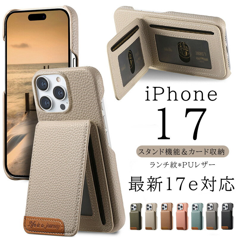 Rakuten - 【2026最新型】iPhone17e ケース カード収納 背面ポケット iPhone 17e ケース 手帳型以外 PUレザー シボ革調 スタンド機能 スマホケース アイフォン17e カバー 耐衝撃 おしゃれ かわいい くすみカラー 大人女子 メンズ 落下防止 ブランド