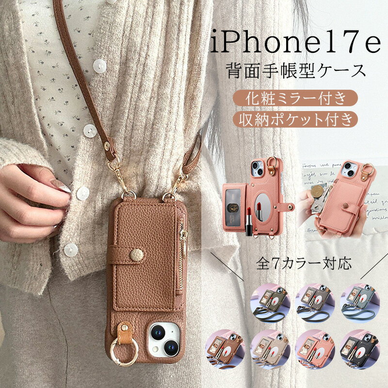 乐天商城 - iPhone17e ケース 背面手帳型 ショルダー iPhone 17e スマホケース ミラー付き 鏡付き カード収納 アイフォン17e カバー スマホショルダー 肩掛け ストラップ付き ジッパー付き 小銭入れ コインケース おしゃれ かわいい 大人女子 くすみカラー シボ革風 落下防止