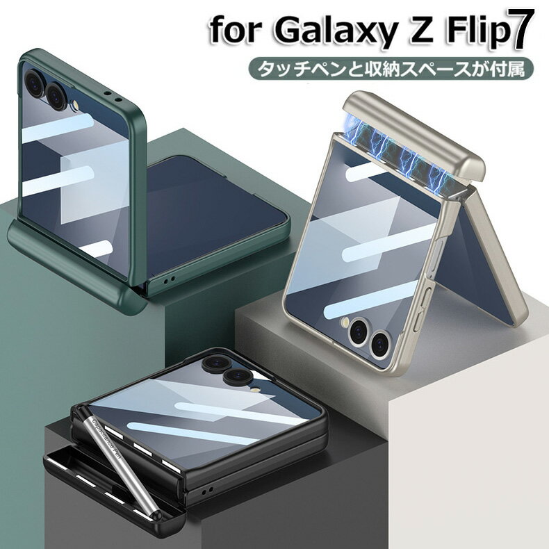 Rakuten - galaxy z flip7 ケース ギャラクシー zフリップ7 カバー ギャラクシー zフリップ6 カバー ヒンジ保護 磁気スタンド 背面保護 ガラスフィルム 折りたたみ型 おしゃれ 落下防止 軽量 傷防止 耐衝撃 防指紋 スマホケース カメラ保護