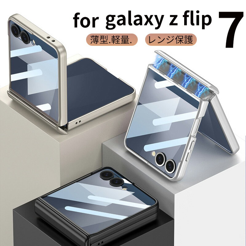 Rakuten - galaxy z flip7 ケース galaxy z flip6 ケース ギャラクシー zフリップ7 カバー ギャラクシー zフリップ6 カバー エアバッグ 衝撃吸収 折りたたみ型 カバー TPU 薄型 ソフト 軽量 傷防止 ソフト カバー 耐衝撃 防指紋 耐久性 Galaxy Samsung