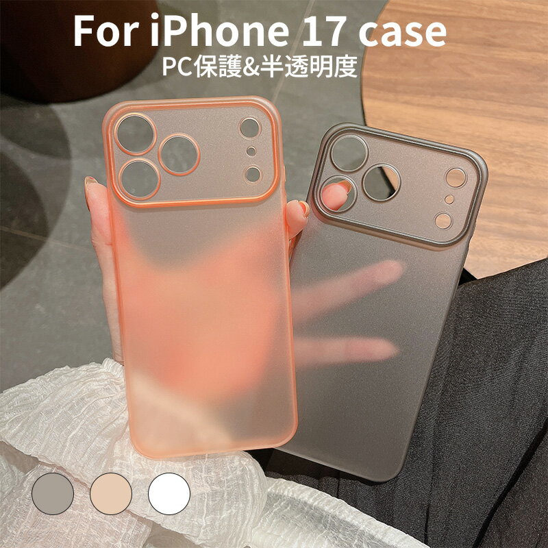 Rakuten - 【新作！★150円クーポン】iphone17pro ケース iphone17promax ケース iphone17プロ ケース 保護 カバー背面 アイホン17 プロテクター 耐衝撃 滑り止め すり傷防止 薄型 軽量 スリム 携帯便利 iPhone iphone17Air ケース