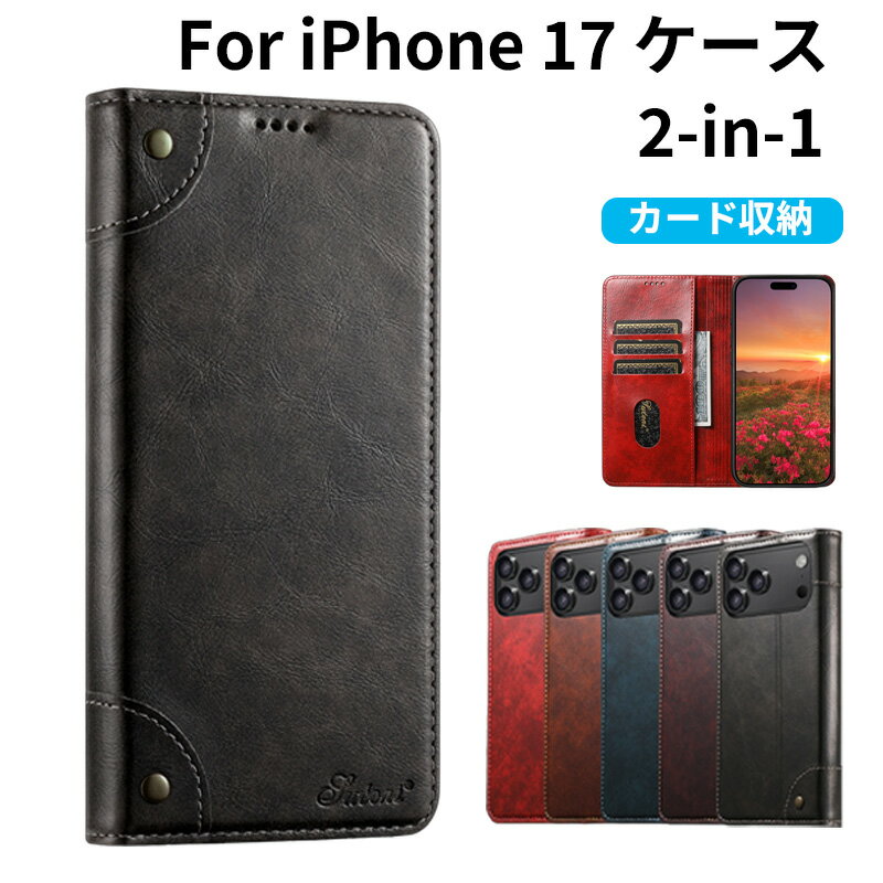Rakuten - iphone17pro ケース iphone17promax ケース iphone17プロ ケース カードホルダー付き 手帳型 手帳 カード収納 スタンド機能 TPU+PUレザー　耐衝撃 薄型 軽量 iphone17Air ケース