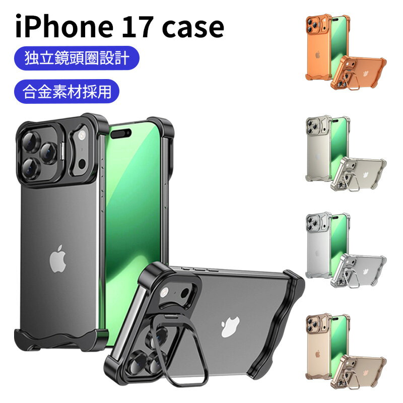 Rakuten - iphone17pro ケース iphone17promax ケース iphone17プロ ケース カメラレンジ保護 スタンド機能 軽量 スリム 保護 カバー背面 耐衝撃 滑り止め iphone17Air ケース