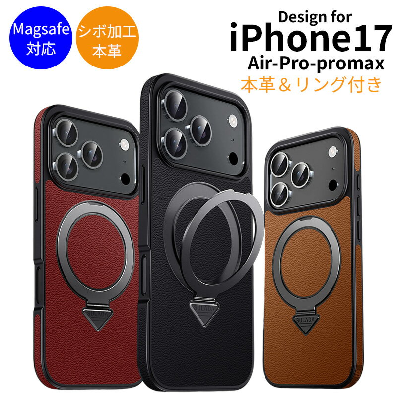 【本革】iphone17pro ケース iphone17promax ケース iphone17プロ ケース カメラレンジ保護 スタンド機能 リング付きカバー 保護 耐衝撃 滑り止め すり傷防止 薄型 iphone17Air ケース