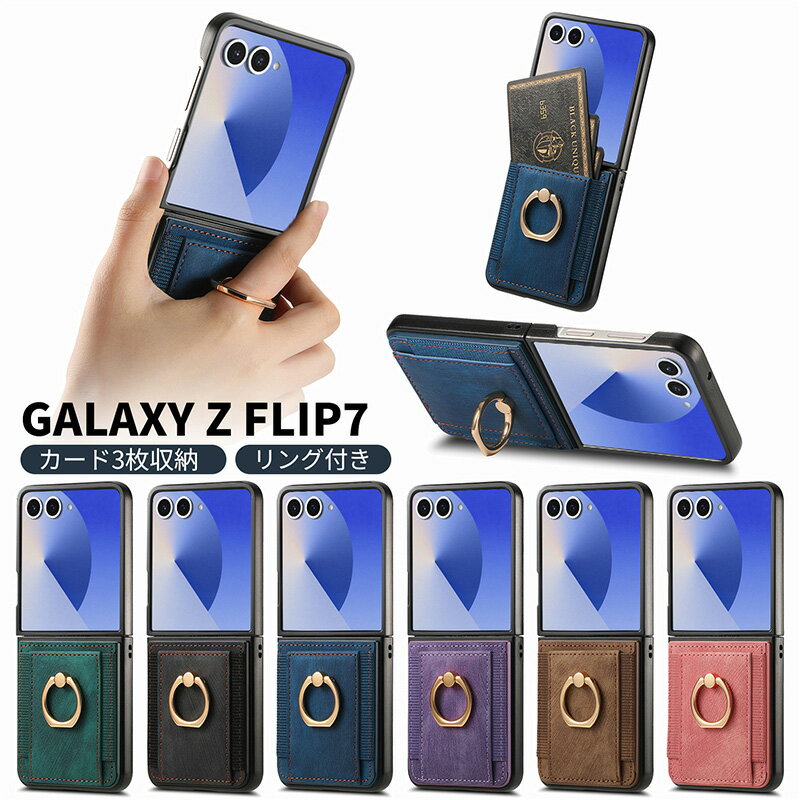 Rakuten - galaxy z flip 7 ケース Galaxy Z Flip 7 ケース カード収納 スタンド機能 リンク付き PUレザー おしゃれ 耐衝撃 スマホケース galaxy z flip 7 用ケース 軽量 薄型 折りたたみ式 背面カード収納 小銭入れ ギャラクシー z フリップ7 保護カバー