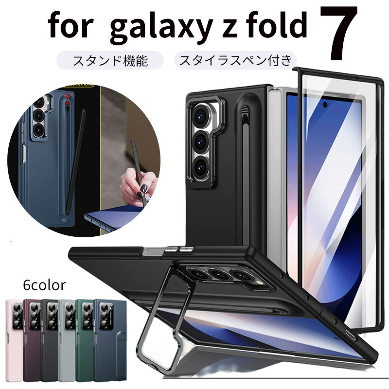 Rakuten - galaxy z fold7 一体型ケース スタイラスペン内蔵 スタンド機能 カメラレンジ保護 背面保護 samsung ギャラクシーZ fold7 ケース カバー 折りたたみ型 おしゃれ 落下防止 軽量 傷防止 耐衝撃 防指紋 スマホケース ギャラクシー zフリップ7