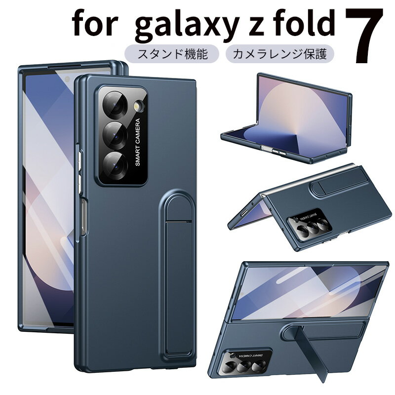 Rakuten - galaxy z fold7 一体型ケース 強化フィルム スタンド機能 レンジ保護 背面保護 samsung ギャラクシーZ fold7 ケース カバー 折りたたみ型 スタンド機能 おしゃれ 落下防止 軽量 傷防止 耐衝撃 防指紋 スマホケース カメラ保護 zフリップ7