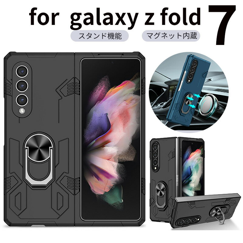 乐天商城 - galaxy z fold7 リング付き 一体型ケース 車載ホルダー対応 スタンド機能 レンジ保護 背面保護 samsung ギャラクシーZ fold7 ケース カバー 折りたたみ型 おしゃれ 落下防止 軽量 傷防止 耐衝撃 防指紋 スマホケース カメラ保護