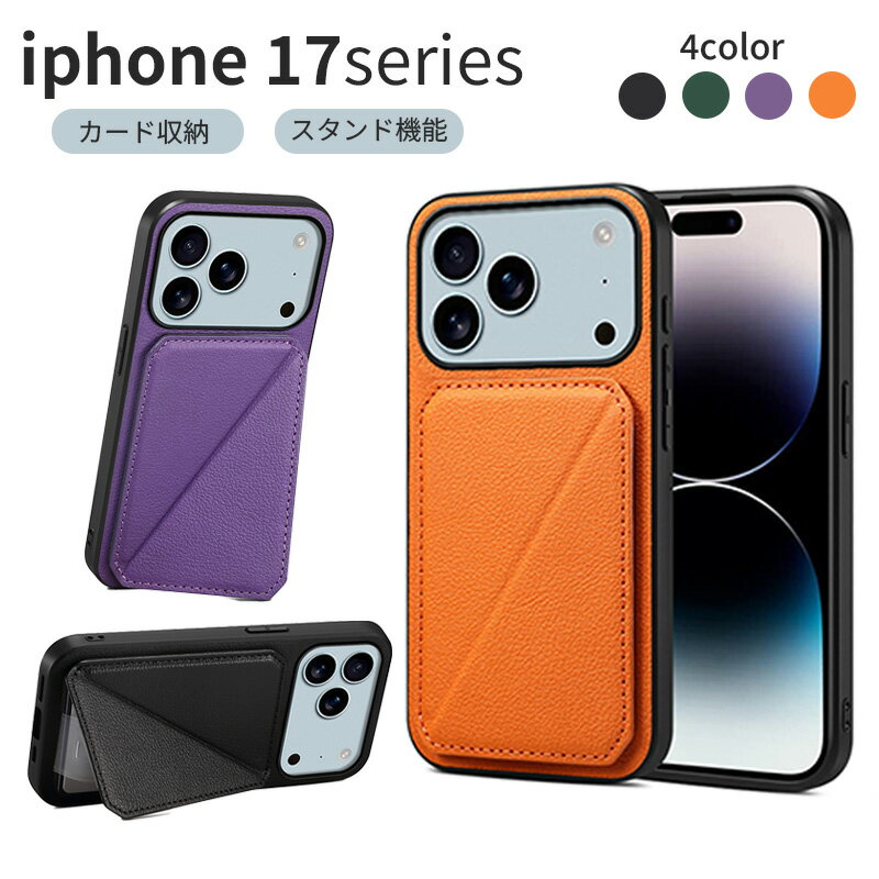 Rakuten - 【新作！★150円クーポン】iphone17pro ケース iphone17promax ケース iphone17プロ ケース スタンド機能 TUP+PUレザー素材 カード収納式 多機能一体 カバー 耐衝撃 滑り止め すり傷防止 薄型 軽量 iphone17Air ケース