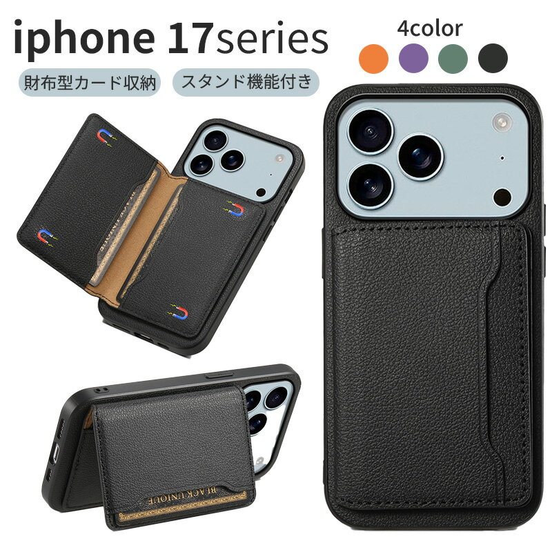 Rakuten - iphone17pro ケース iphone17promax ケース iphone17プロ ケース スタンド機能 TUP+PUレザー素材 カード収納式 多機能一体 カバー 耐衝撃 滑り止め すり傷防止 薄型 軽量 iphone17Air ケース
