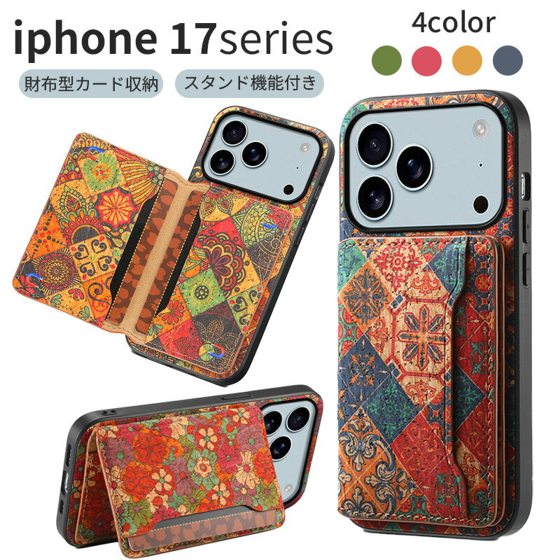 Rakuten - iphone17pro ケース iphone17promax ケース iphone17プロ ケース スタンド機能 TUP+PUレザー素材 カード収納式 多機能一体 カバー 耐衝撃 滑り止め すり傷防止 薄型 軽量 スリム iphone17Air ケース