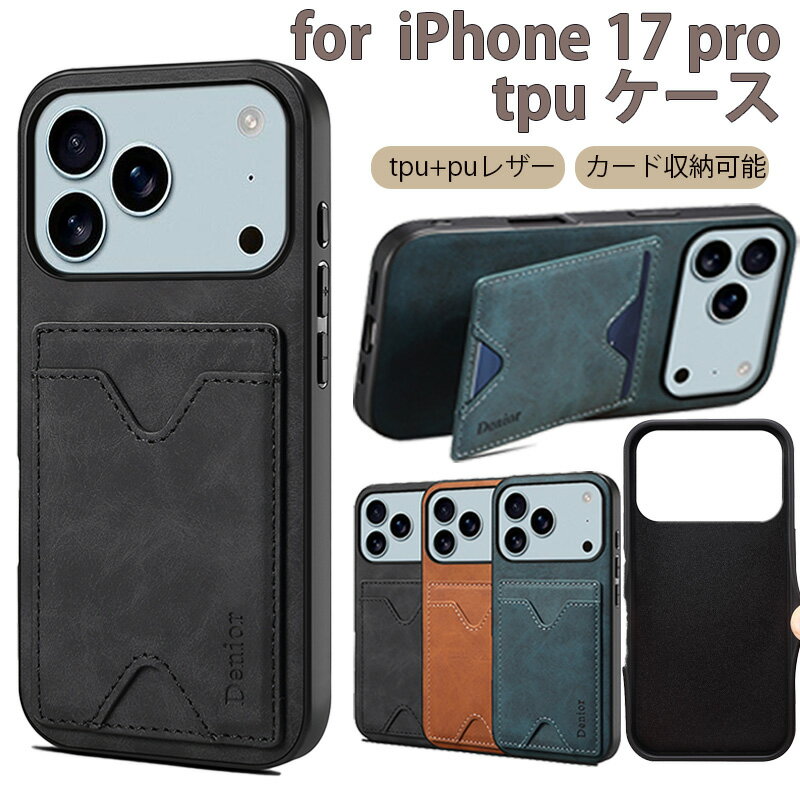 Rakuten - iphone17pro ケース iphone17promax ケース iphone17プロ ケース スタンド機能 TUP+PUレザー素材 カード収納式 多機能一体 カバー 耐衝撃 滑り止め すり傷防止 薄型 軽量 スリム iphone17Air ケース