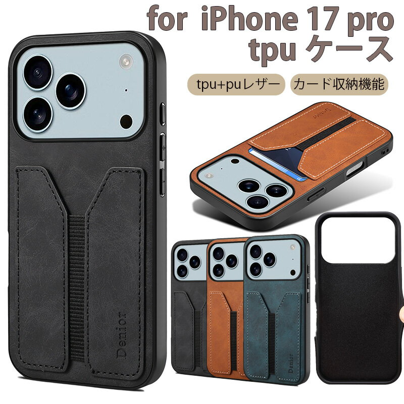 Rakuten - iphone17pro ケース iphone17promax ケース iphone17プロ ケース TUP+PUレザー素材 カード収納式 多機能一体 カバー 耐衝撃 滑り止め すり傷防止 薄型 軽量 スリム 携帯便利 iphone17Air ケース