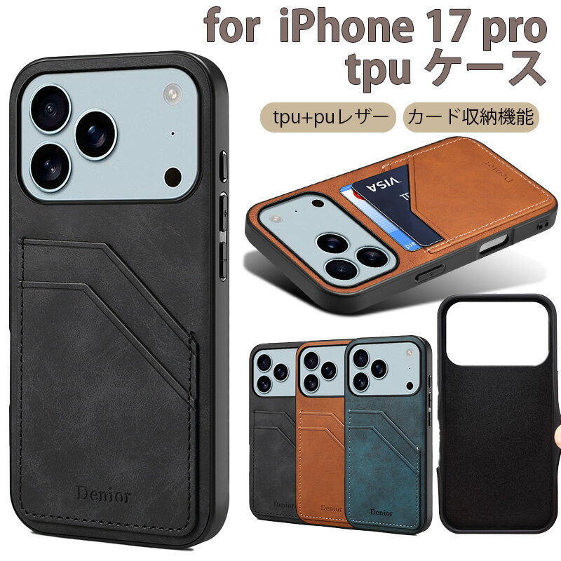 Rakuten - iphone17pro ケース iphone17promax ケース iphone17プロ ケース TUP+PUレザー素材 カード収納式 多機能一体 カバー 耐衝撃 滑り止め すり傷防止 薄型 軽量 スリム 携帯便利 iphone17Air ケース