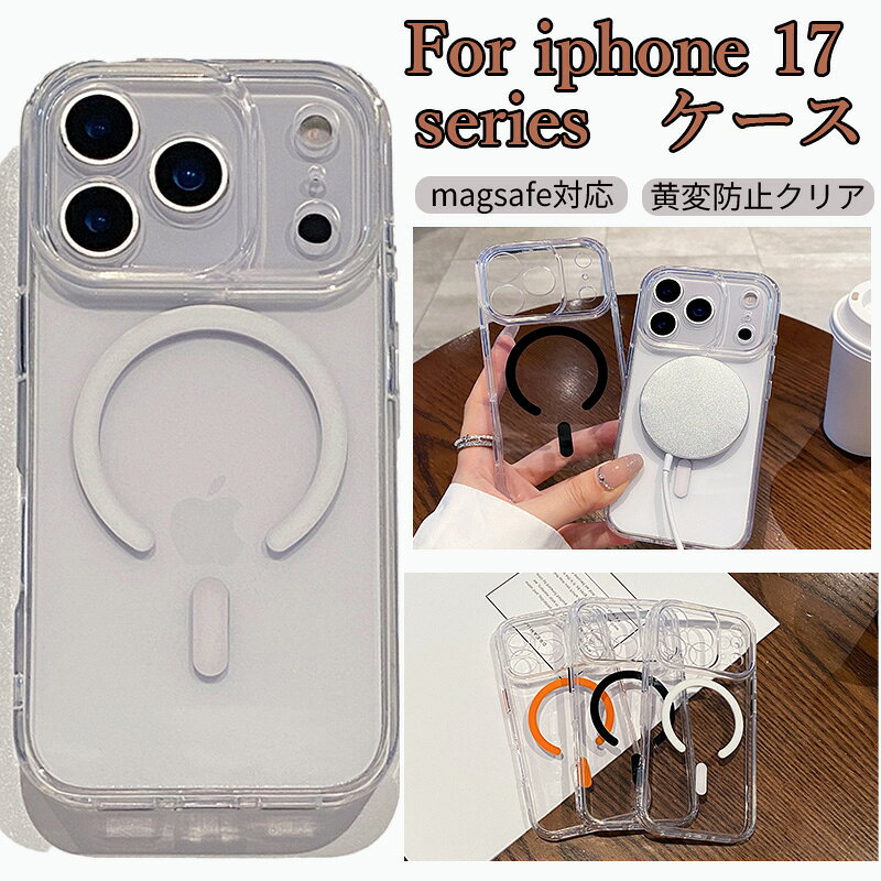 Rakuten - iphone17pro ケース iphone17promax ケース iphone17プロ ケース magsafe対応 カメラレンジ保護 カバー TPU+PC アイフォン17 プロ 保護 カバー背面 カバー 耐衝撃 滑り止め iphone17Air ケース
