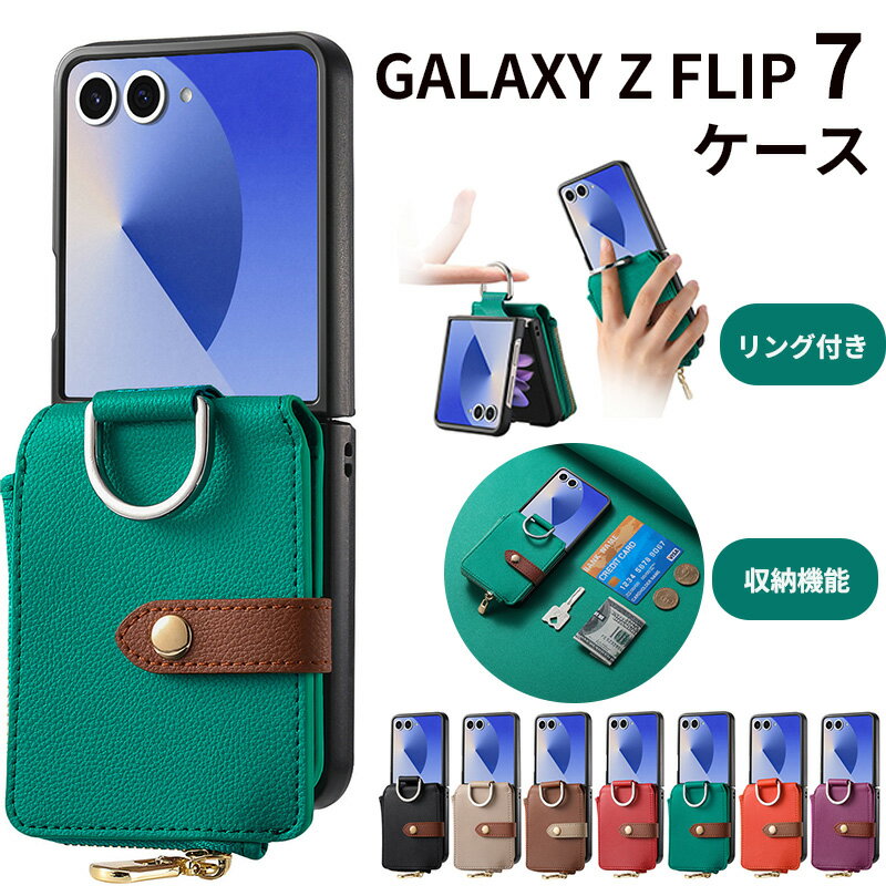 Rakuten - galaxy z flip 7 ケース Galaxy Z Flip 7 ギャラクシー Z フリップ 7 スタンド機能 車載ホルダー対応 リンク付き TUP素材PUレザー おしゃれ 耐衝撃 軽量 薄型 携帯ケース 収納式 多機能一体スタンド ギャラクシー Z フリップ7 カバー