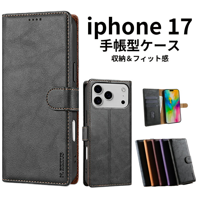 Rakuten - iphone17pro ケース iphone17promax ケース iphone17プロ ケース 手帳型 手帳 カード収納 スタンド機能 TPU+PUレザー　耐衝撃 薄型 軽量 17 スマホ携帯 iphone17Air ケース
