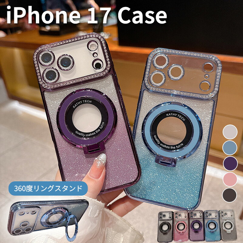 Rakuten - iphone17pro ケース iphone17promax ケース iphone17プロ ケース キラキラ カメラレンジ保護 スタンド機能 リング付きカバー アイフォン17 プロ 保護 カバー背面 耐衝撃 滑り止め すり傷防止 iphone17Air ケース