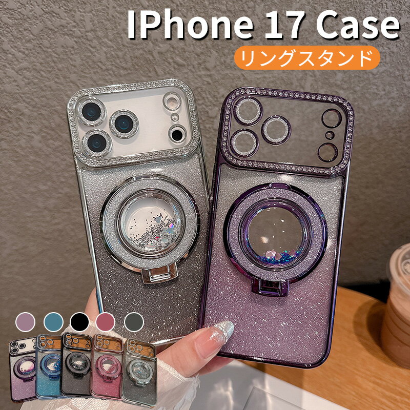 Rakuten - iphone17pro ケース iphone17promax ケース iphone17プロ ケース カメラレンジ保護 スタンド機能 リング付きカバー アイフォン17 プロ 保護 カバー背面 耐衝撃 滑り止め すり傷防止 薄型 軽量 iphone17Air ケース
