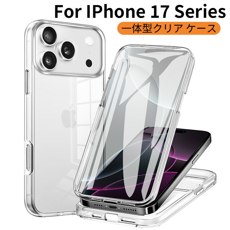 Rakuten - iphone17pro ケース iphone17promax ケース iphone17プロ ケース カメラレンジ保護 耐衝撃設計 一体型透明 カバー TPU+PC アイフォン17 プロ 保護 カバー背面 滑り止め すり傷防止 薄型 iphone17Air ケース