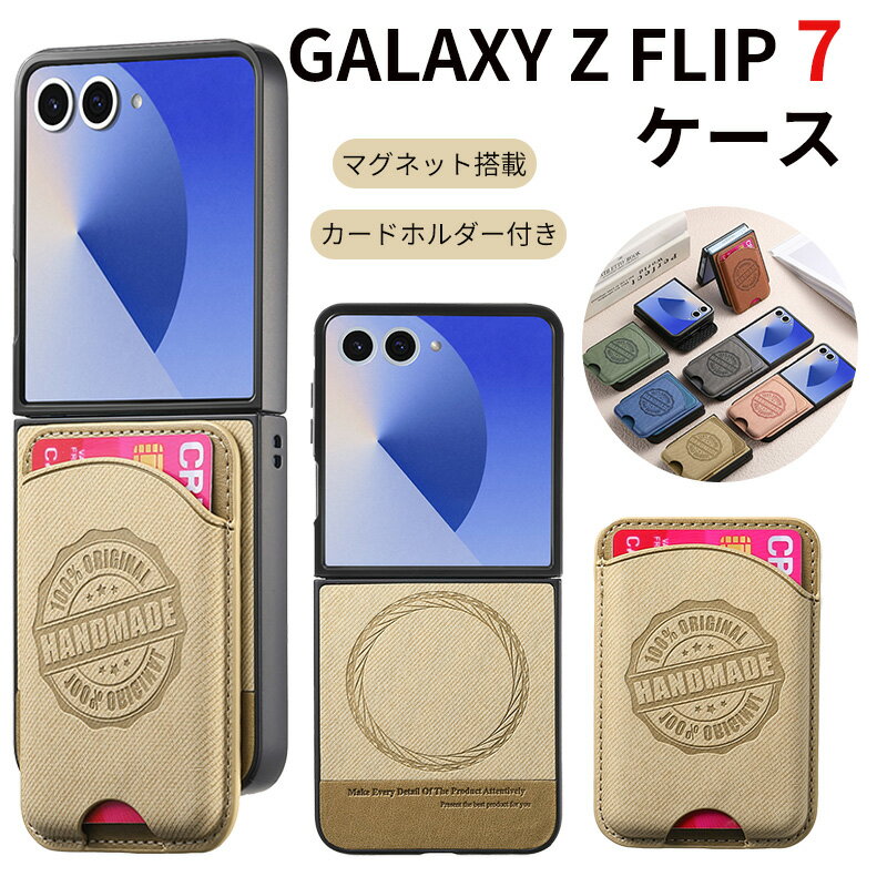 Rakuten - galaxy z flip 7 ケース ギャラクシー Z フリップ7 背面カード収納 小銭入れ 可愛い TUP+PUレザー素材 高耐久 耐衝撃 保護カバー 耐衝撃 落下防止 おしゃれ 軽量 薄型 携帯ケース 収納式 Galaxy Z Flip 7 磁気吸引 カードホルダー付き
