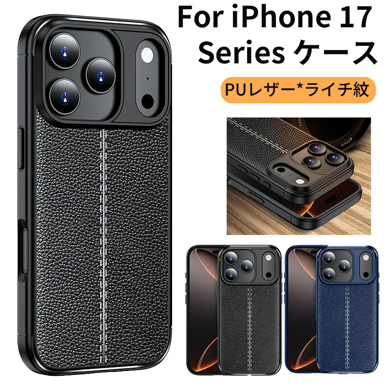 Rakuten - 【新作！★150円クーポン】iphone17pro ケース iphone17promax ケース iphone17プロ ケース カバー TPU+PUレザー アイフォン17 プロ カメラレンジ保護 カバー背面 カバー 耐衝撃 滑り止め すり傷防止 iphone17Air ケース
