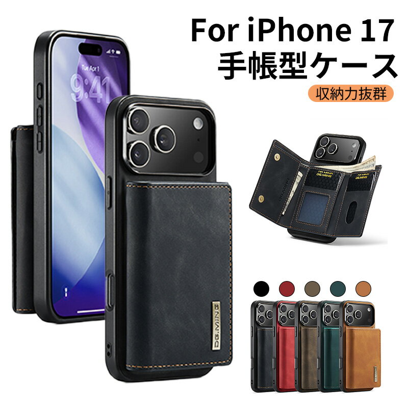 Rakuten - iphone17pro ケース iphone17promax ケース iphone17プロ ケース カードホルダー付き 手帳型 手帳 カード収納 スタンド機能 TPU+PUレザー　耐衝撃 薄型 軽量 17 スマホ携帯 iphone17Air ケース