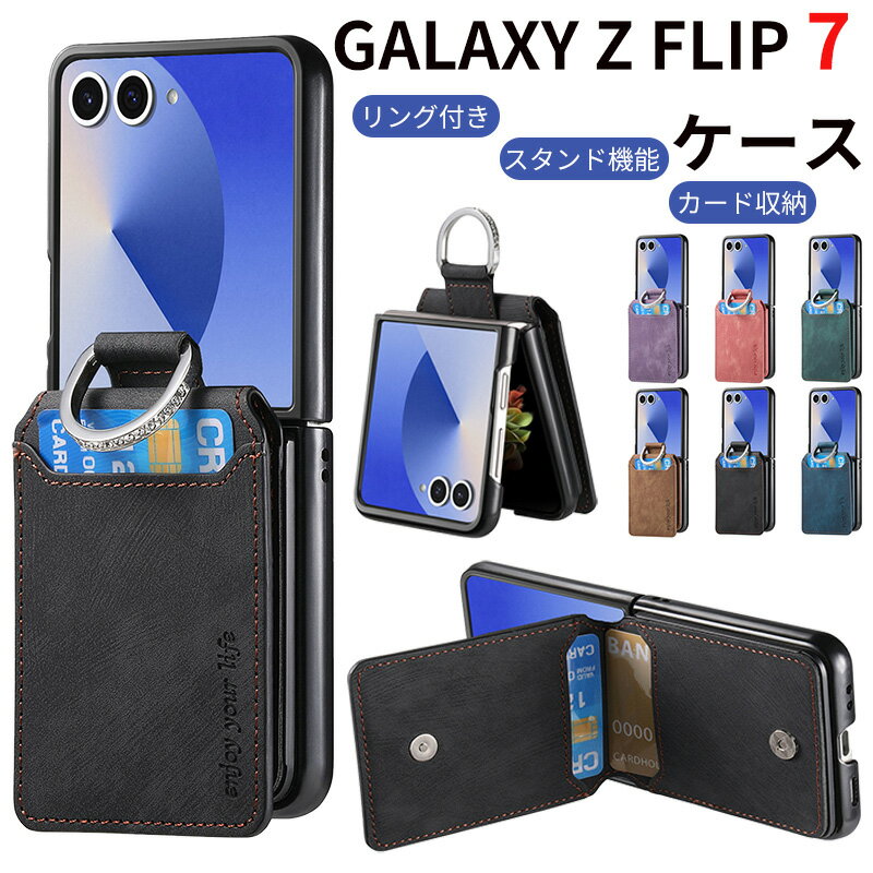 Rakuten - galaxy z flip 7 ケース ギャラクシー Z フリップ7 背面カード収納 小銭入れ 可愛い TUP+PUレザー素材 スタンド機能 リンク付き 高耐久 耐衝撃 保護カバー 耐衝撃 落下防止 おしゃれ 軽量 薄型 携帯ケース 収納式 Galaxy Z Flip 7