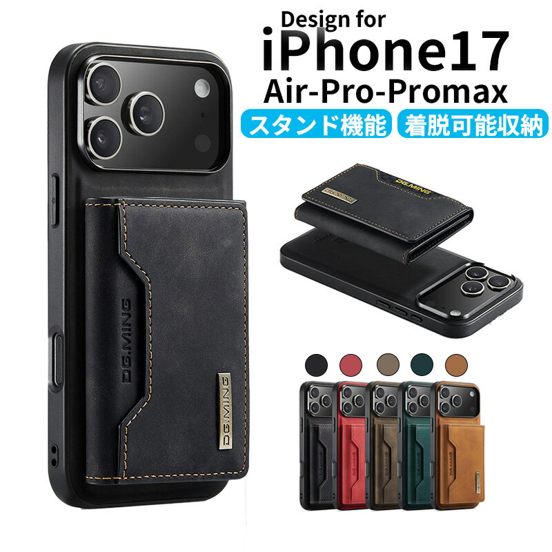 Rakuten - iphone17pro ケース iphone17promax ケース iphone17プロ ケース カードホルダー付き 手帳型 手帳 カード収納 スタンド機能 TPU+PUレザー　耐衝撃 薄型 軽量 17 スマホ携帯 iphone17Air ケース