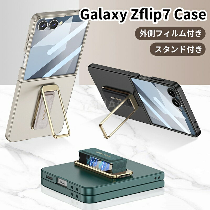 Rakuten - galaxy z flip7 ケース galaxy zflip7 ケース Galaxy Zflip7 カバー クリア・ギャラクシー Z Flip7 ケース galaxyzflip7 用 カバー おしゃれ Galaxy Zflip7ケース 耐衝撃 スタンド付き 軽量 薄型 手触り良い 270°回転可能 全面保護
