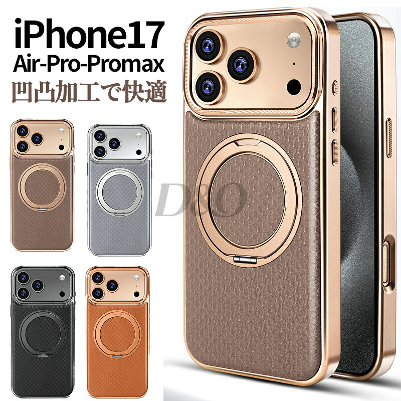 Rakuten - iphone17pro ケース magsafe対応 iphone 17pro ケース 手触り良い 凹凸加工 iphone17promaxケース 手触り抜群 高級感 iphone17air ケース 型押し加工 アイフォン17ケース カメラ保護 耐衝撃 スタンド機能 折りたたみリング 大人 おしゃれ