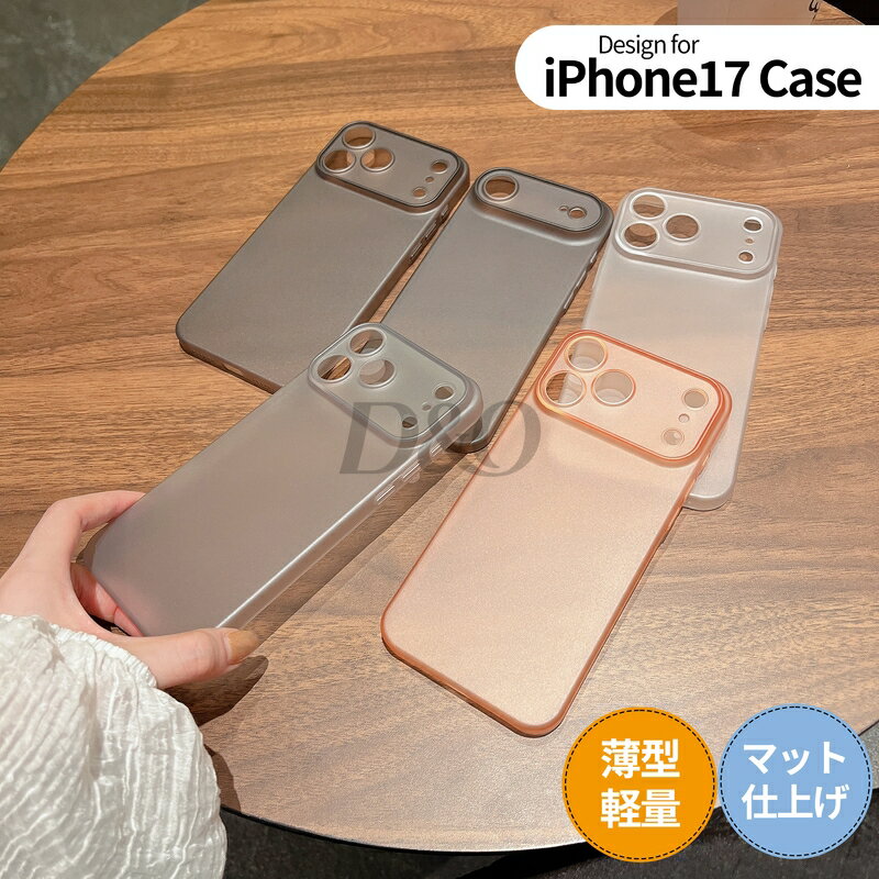 Rakuten - iphone17pro ケース マット iphone 17pro ケース iphone17promax ケース PC iphone17air ケース iphone 17promax 背面 iphone17 ケース 17Pro Max 軽量 超薄型 高級感 マット仕上げ 耐久性 傷防止 指紋防止 薄型 軽量 iPhone おしゃれ 傷防止