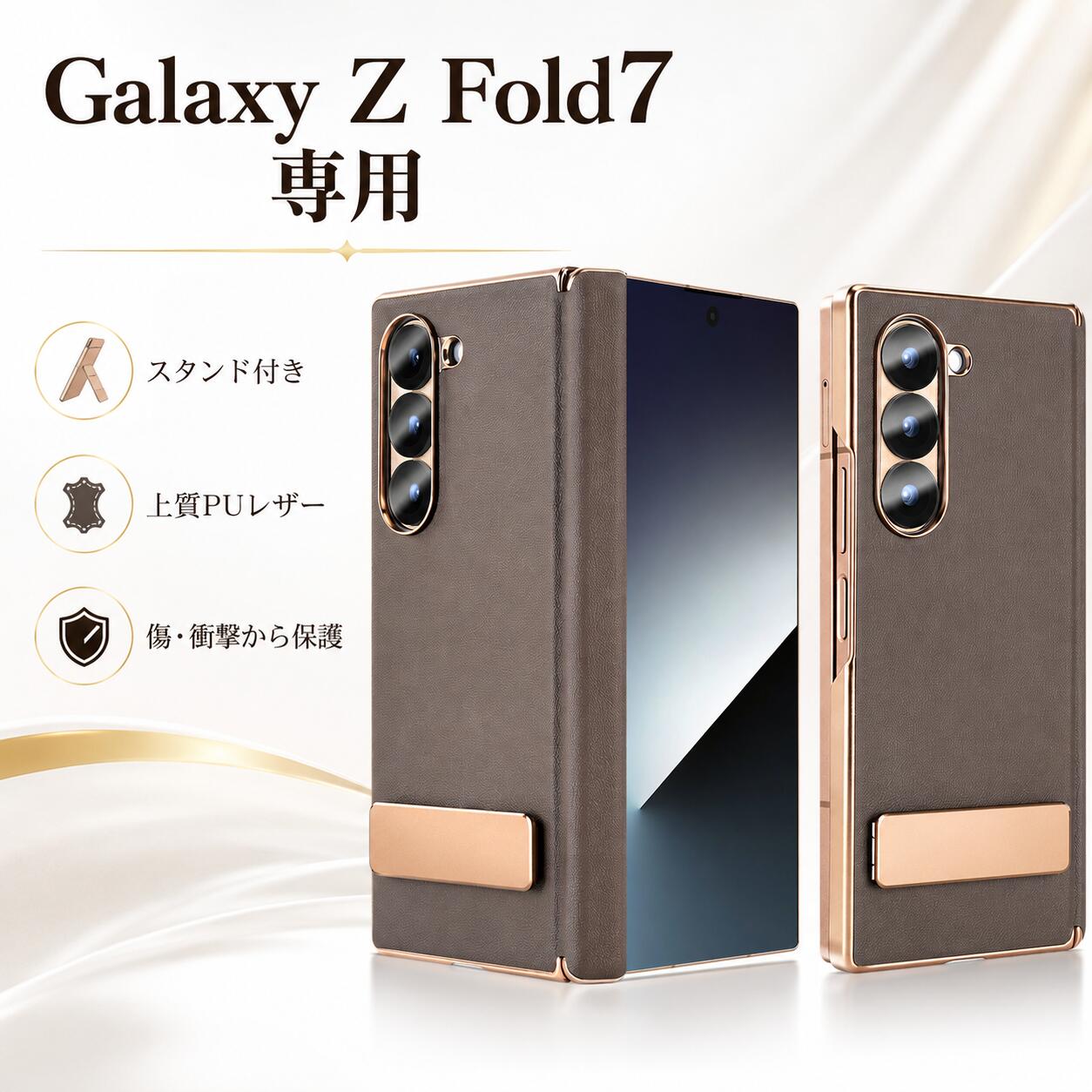 乐天商城 - Galaxy Z Fold7 ケース Samsung Galaxy Z Fold 7 カバー スタンド付き PUレザー PCフレーム メッキ加工 薄型 軽量 折りたたみ対応 カメラレンズ保護 防指紋 高級感 ビジネス おしゃれ スマホケース ギャラクシー フォールド7 耐衝撃 横置き 動画視聴 角度調整 携帯便利 上品