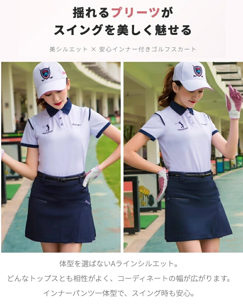 【GW特別SALE★】 ゴルフウェア レディース ゴルフ スカート ゴルフスカート プリーツスカート インナーパンツ付き Aライン 春夏 ミニスカート 大きいサイズ インナーパンツ 一体型 丈短め ラウンド 春 大人 ショート丈 ゴルフ女子 練習 おしゃれ かわいい 送料無料