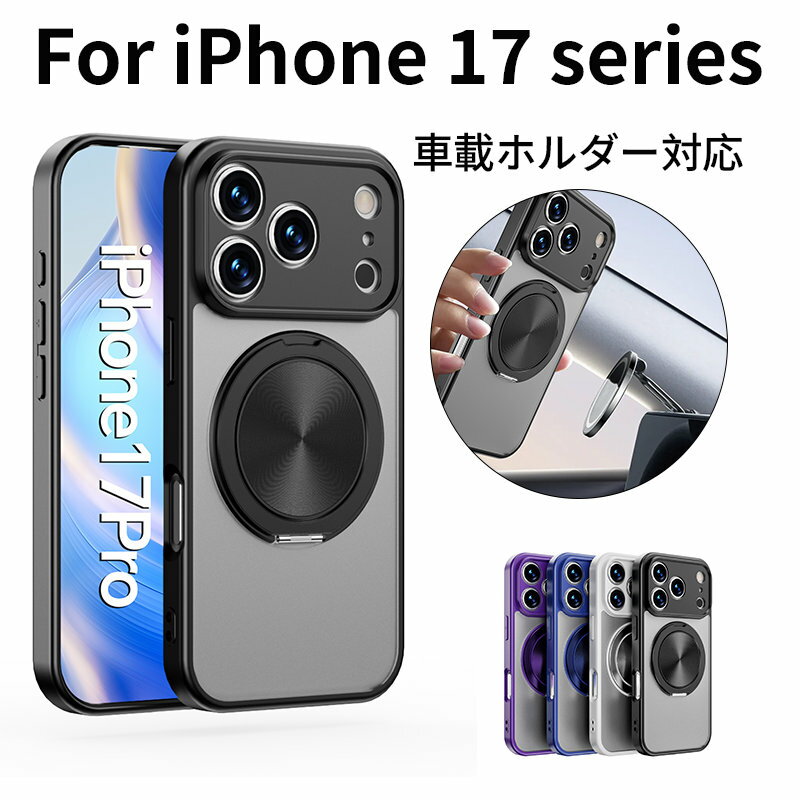iphone17pro ケース iphone17promax ケース iphone17プロ ケース エアクッション TPU スタンド付き リング付き クリア ソフト 防塵 iphone17Air ケース