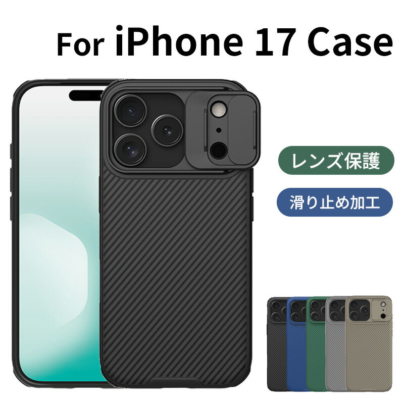 乐天商城 - iphone17pro ケース iphone17promax ケース iphone17プロ ケース スライド式レンズカバー ストラップホール クッション設計 クリア ソフト iphone17Air ケース