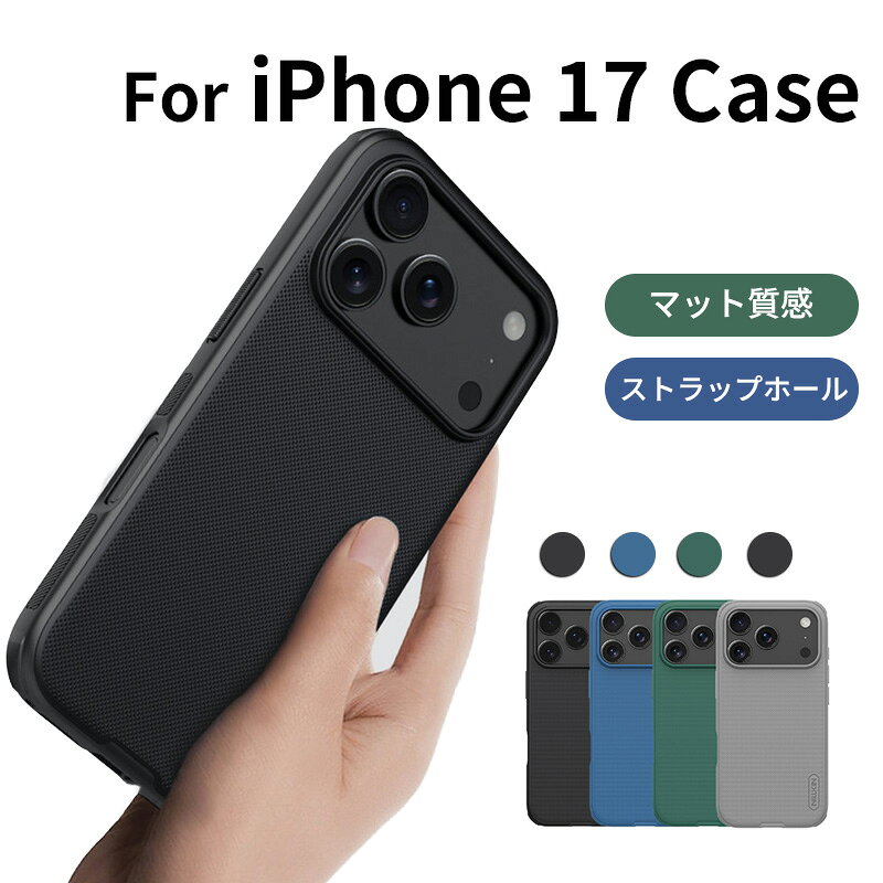 Rakuten - iphone17pro ケース iphone17promax ケース iphone17プロ ケース マット加工 ストラップホール クッション設計 クリア ソフト 防塵 指紋防止 iphone17Air ケース