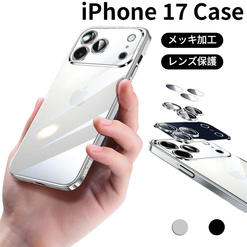 Rakuten - iphone17pro ケース iphone17promax ケース iphone17プロ ケース クッション設計 メッキ加工 クリア ソフト レンズ保護 高透明度 メッシュ構造 iphone17Air ケース
