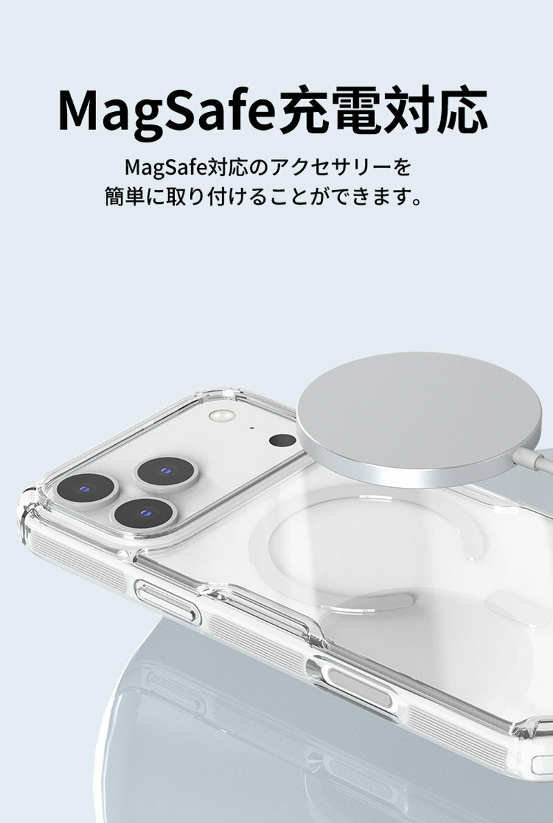 iphone17pro ケース iphone17promax ケース iphone17プロ ケース Magsafe対応 黄ばみ防止 クッション設計 クリア ソフト 防塵 指紋防止 iphone17Air ケース