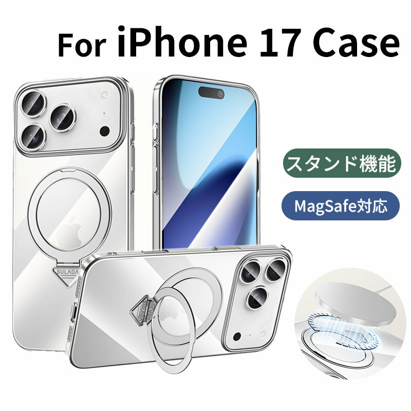 Rakuten - iphone17pro ケース iphone17promax ケース iphone17プロ ケース スタンド機能 クッション設計 MagSafe対応 クリア ソフト メッキ加工 iphone17Air ケース