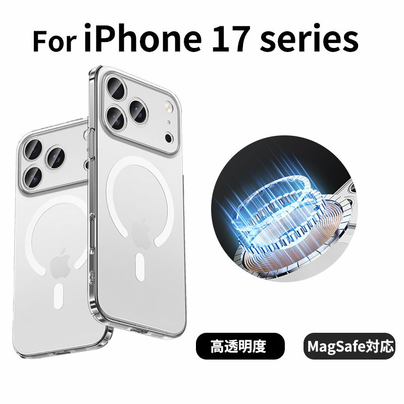 Rakuten - iphone17pro ケース iphone17promax ケース iphone17プロ ケース クッション設計 MagSafe対応 クリア ソフト レンズ保護 高透明度 指紋防止 iphone17Air ケース