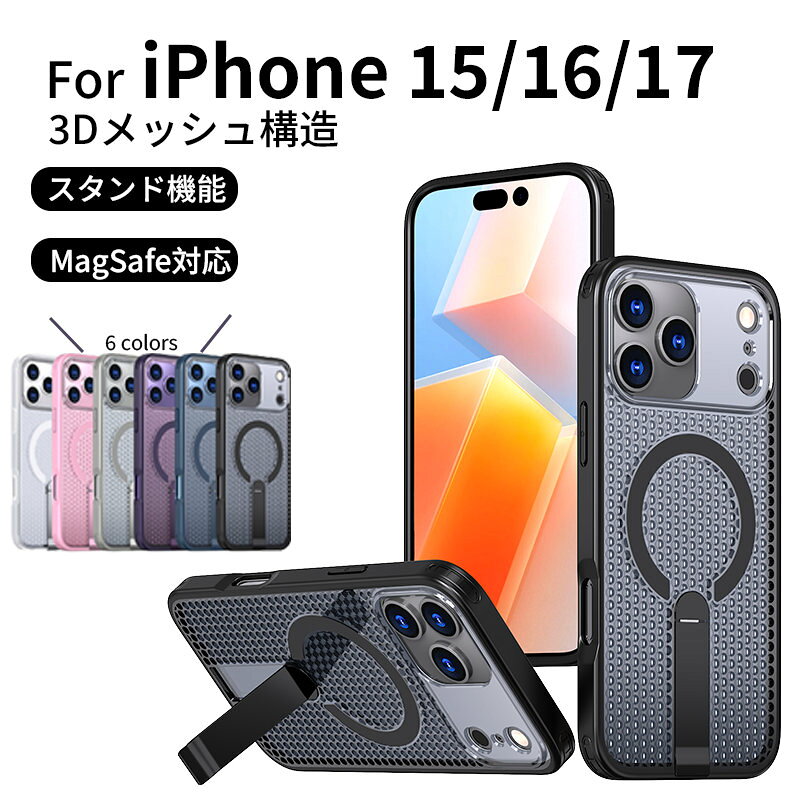 Rakuten - iphone17pro ケース iphone17promax ケース iphone17プロ ケース magsafe対応 3Dメッシュ構造 クリア ソフト カメラ保護 3D立体ボタン スタンド機能 iphone17Air ケース