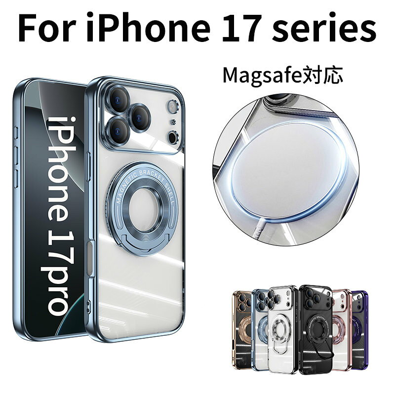 Rakuten - iphone17pro ケース iphone17promax ケース iphone17プロ ケース エアクッション Magsafe対応 スタンド付き 強化カメラレンズフィルム クリア ソフト 防塵 iphone17Air ケース