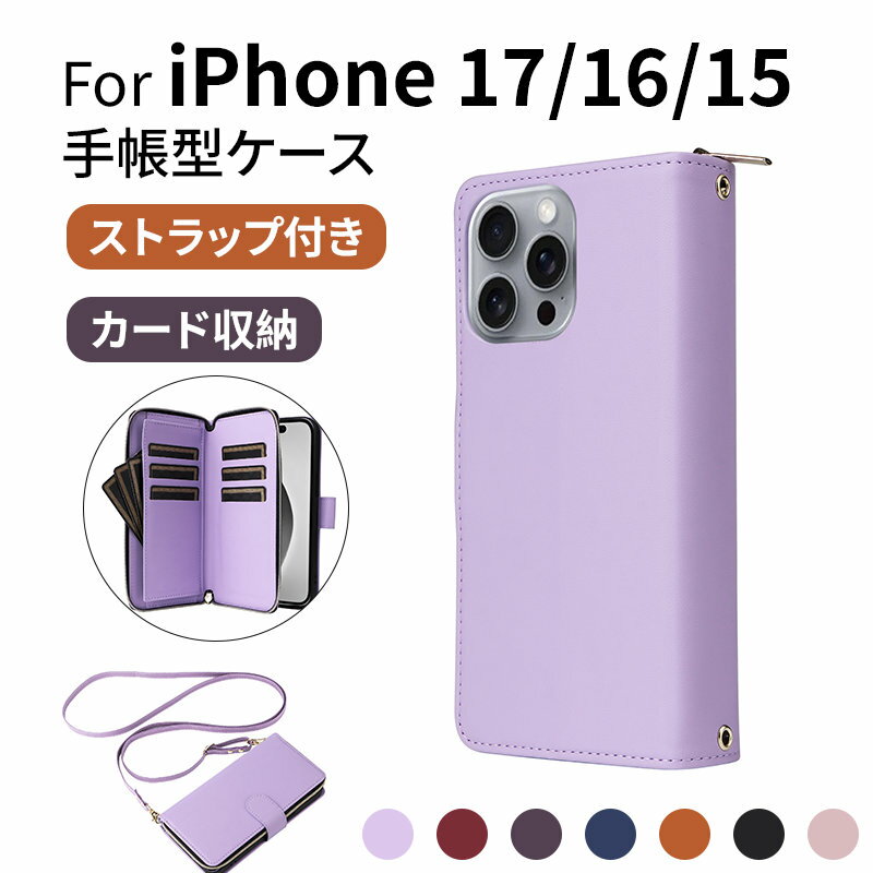 Rakuten - iphone17pro ケース iphone17promax ケース iphone17プロ ケース iphone16 iphone15 カード収納 クリア ソフト ショルダーストラップ スタンド機能 iphone17Air ケース