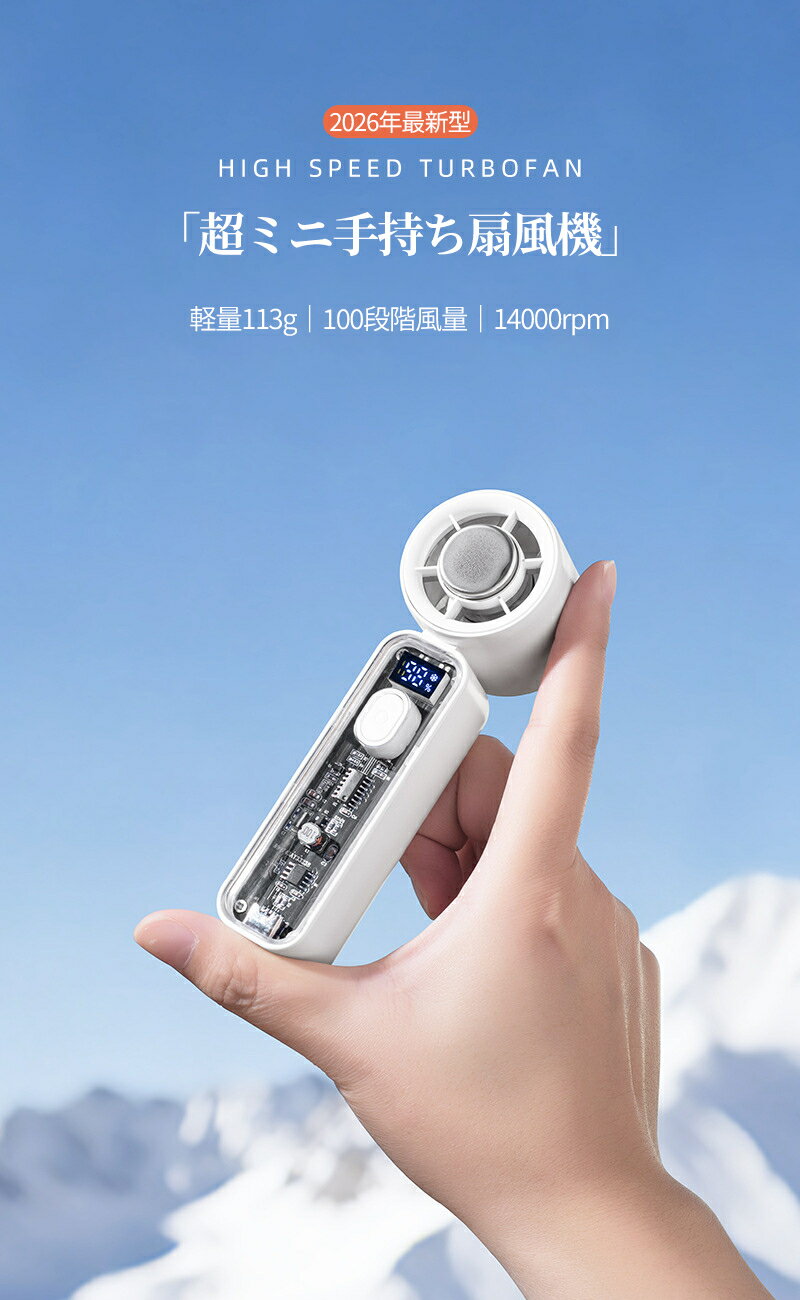 【初夏応援500円クーポン】2026年最新モデル ハンディファン 冷却プレート付 100段階風量調整 瞬間冷却 冷却扇風機 小型扇風機 強力 卓上扇風機 手持ち扇風機 USB充電式 2000mAh 14000RPM 静音 軽量 111g コンパクト 暑さ対策 熱中症対策グッズ 携帯扇風機 ギフト プレゼン 2